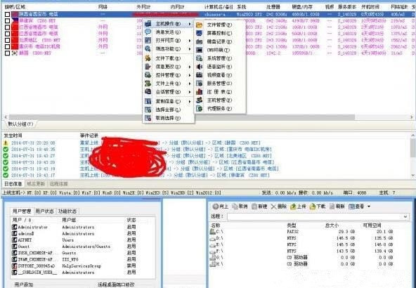 大灰狼远程控制V5.52版本 远控免杀源码(稳定版)完整源码