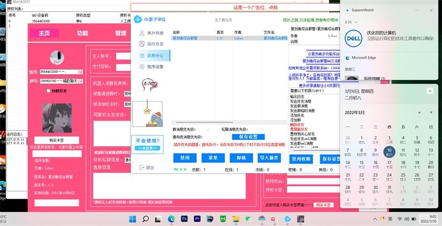 价值3000多功能群管机器人源码 全开源可二次开发 附授权端与插件源码