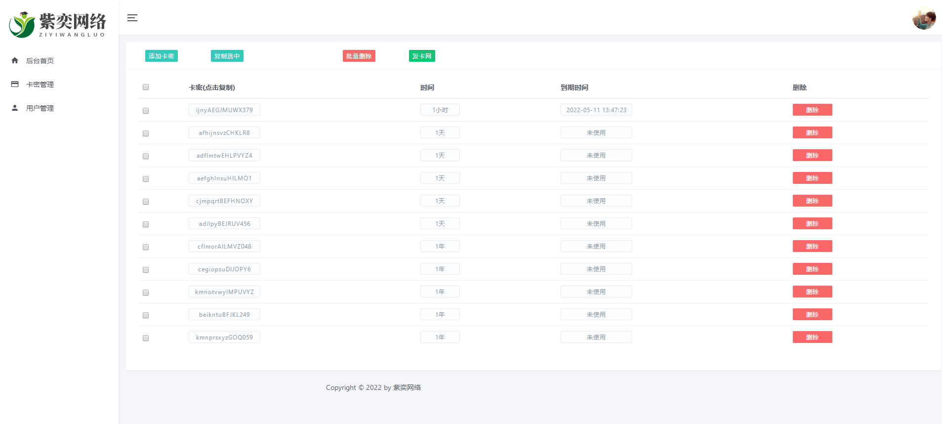 Lua网络验证授权系统 lua代码 php后台源码