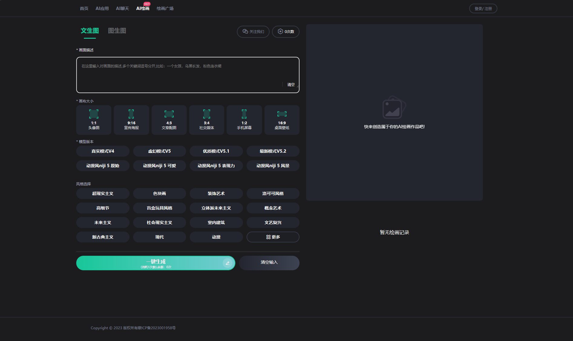 新版Ai企业级系统去授权版 智思AI企联系统 五端适配 uniapp 多场景企业级AI系统