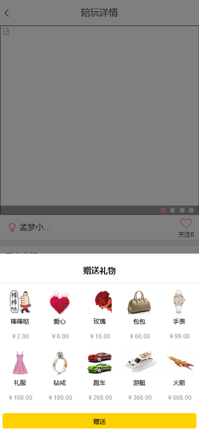 游戏陪玩系统源码/在线租号+声优陪玩任务+网游主播威客平台源码/全功能PHP源码支持礼物打赏