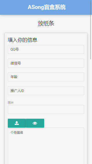 ASong交友盲盒系统H5源码/一元盲盒社交平台+易支付对接