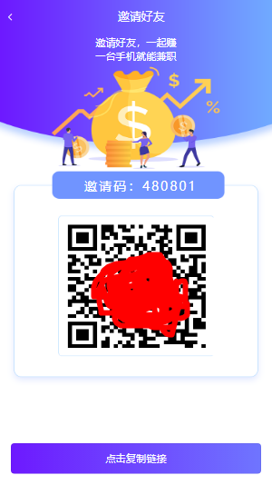 V8版仿利息宝淘宝京东自动抢单刷单系统源码/会员开通/代理团队模式/支持封装IOS+安卓APP/附视频教程