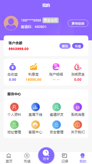 V8版仿利息宝淘宝京东自动抢单刷单系统源码/会员开通/代理团队模式/支持封装IOS+安卓APP/附视频教程