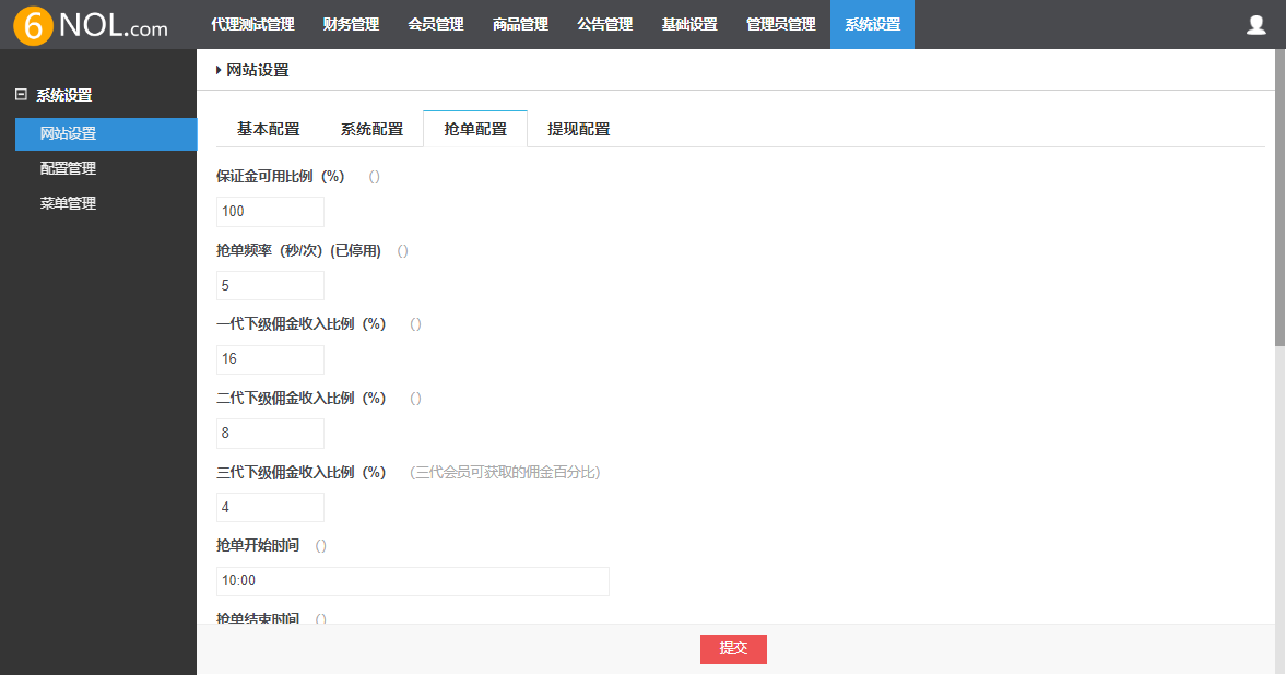 V8版仿利息宝淘宝京东自动抢单刷单系统源码/会员开通/代理团队模式/支持封装IOS+安卓APP/附视频教程