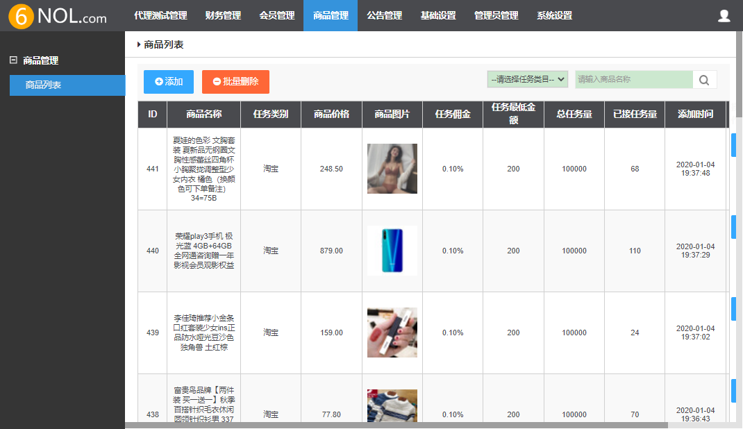 V8版仿利息宝淘宝京东自动抢单刷单系统源码/会员开通/代理团队模式/支持封装IOS+安卓APP/附视频教程