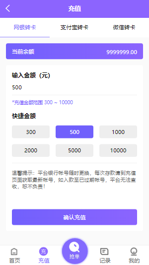 V8版仿利息宝淘宝京东自动抢单刷单系统源码/会员开通/代理团队模式/支持封装IOS+安卓APP/附视频教程