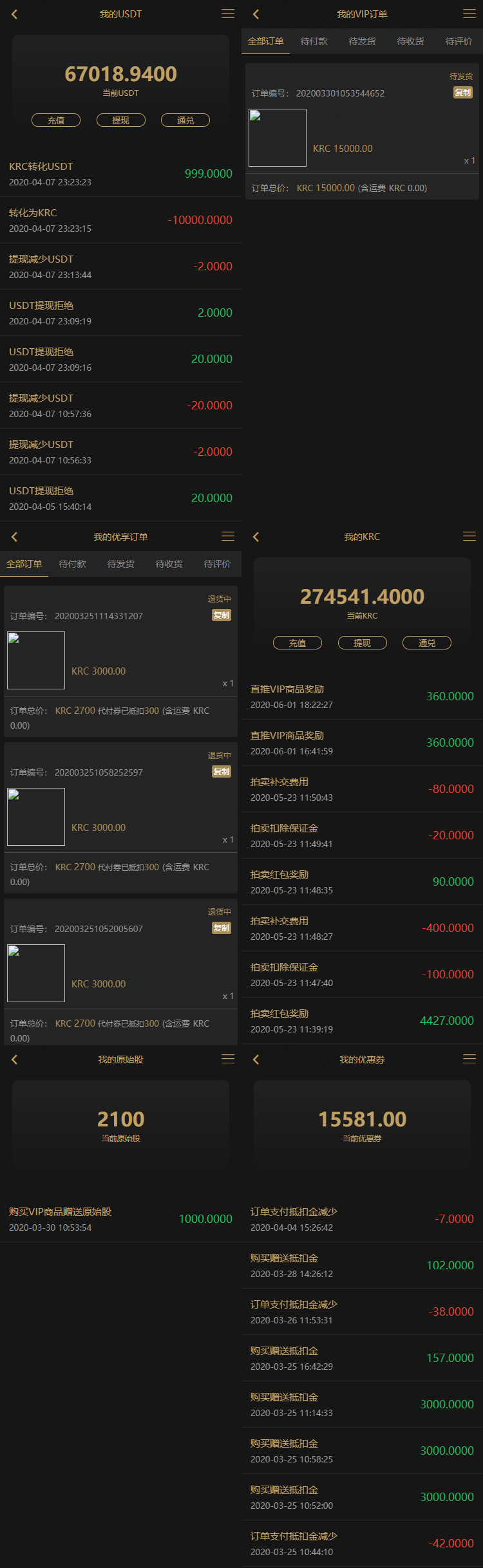 KRC跨境商城系统源码/拍卖系统/竞拍系统/高端商城+虚拟币支付