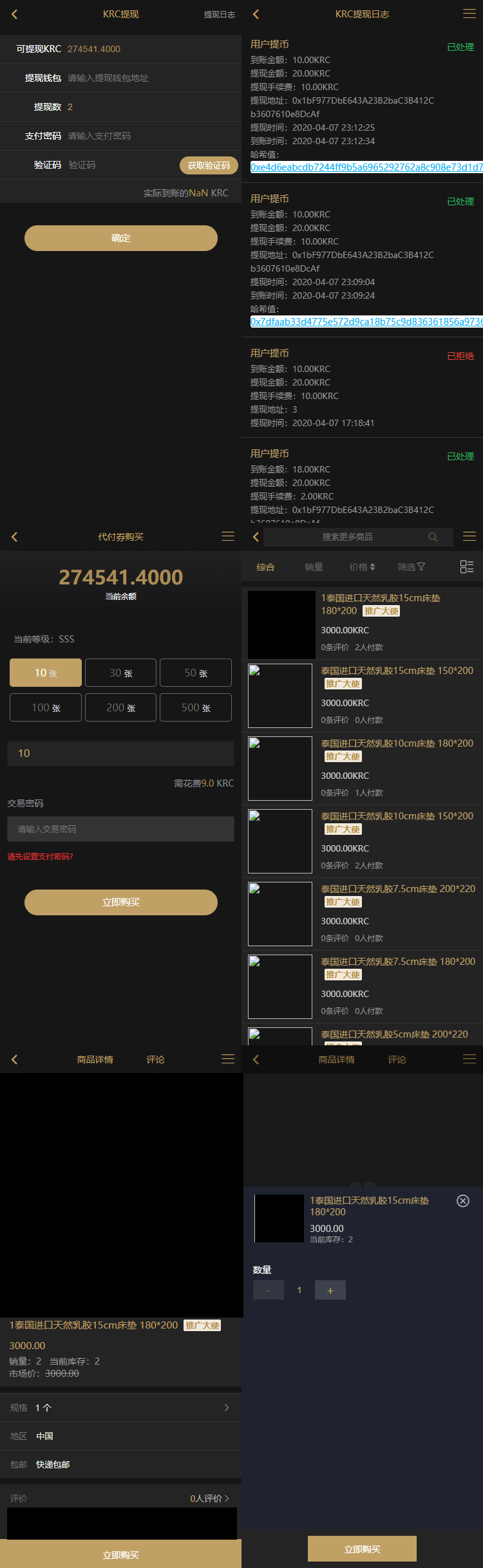 KRC跨境商城系统源码/拍卖系统/竞拍系统/高端商城+虚拟币支付