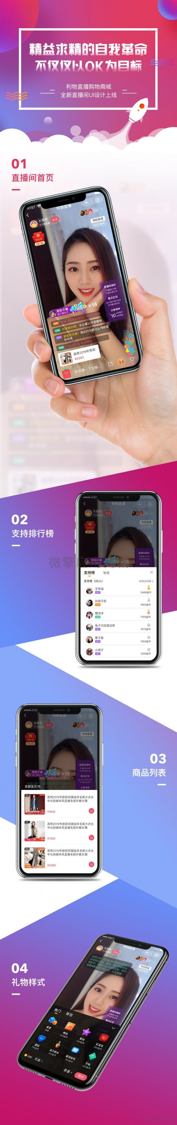 直播带货系统源码/仿淘宝B站购物直播微信小程序/短视频电商+KOL带货PHP源码
