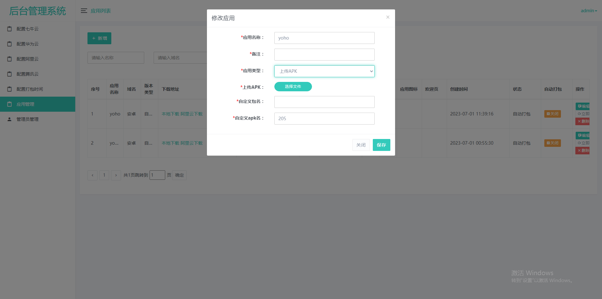 新版APK自动免杀系统源码/APP封装/app误报毒处理/附带视频教程