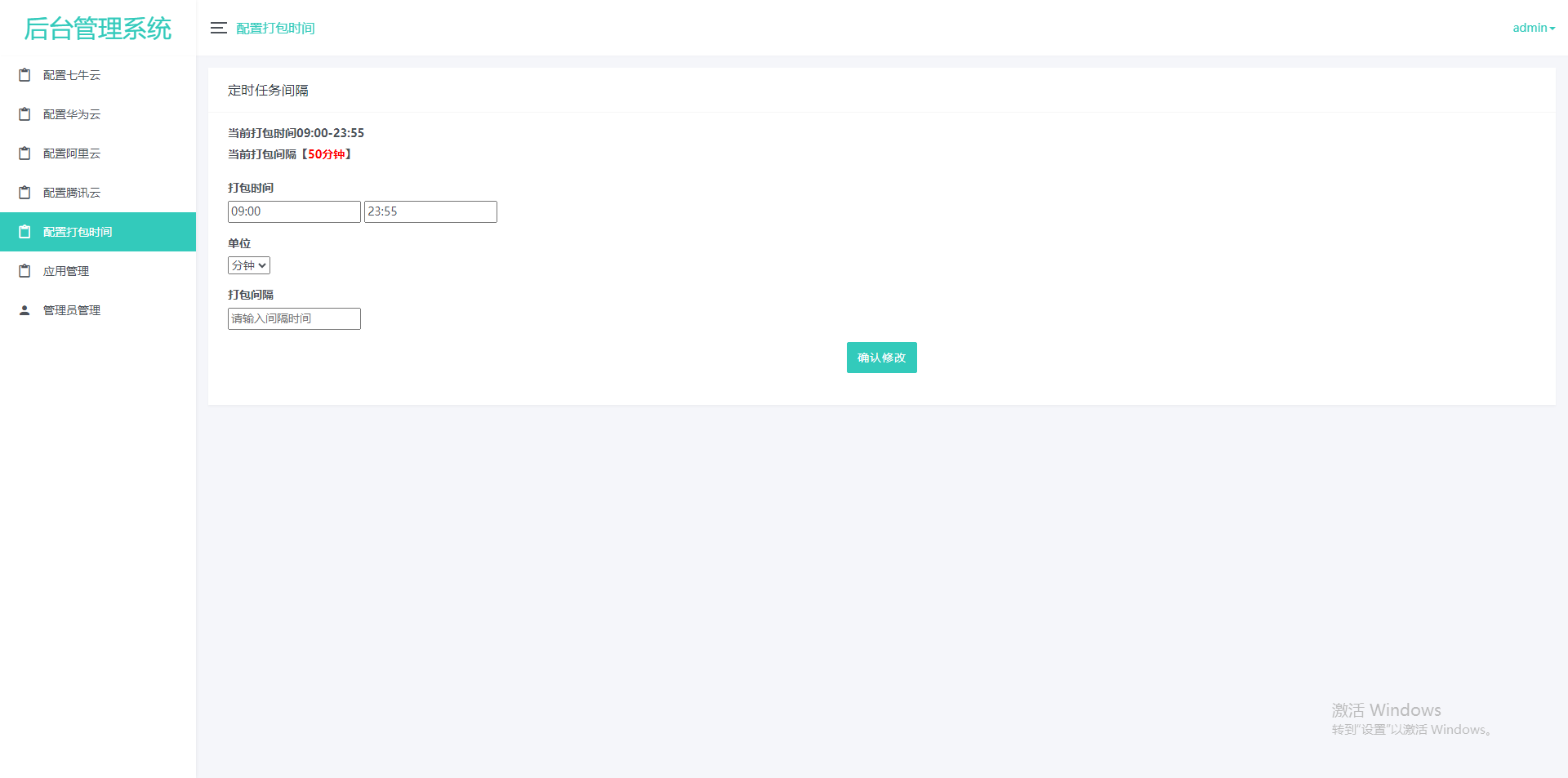 新版APK自动免杀系统源码/APP封装/app误报毒处理/附带视频教程