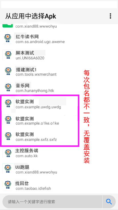 新版APK自动免杀系统源码/APP封装/app误报毒处理/附带视频教程