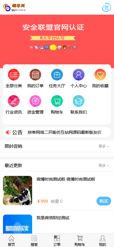 友价内核仿鱼爪新媒账号交易过户转让平台源码/无授权无后门/完整版系统源码