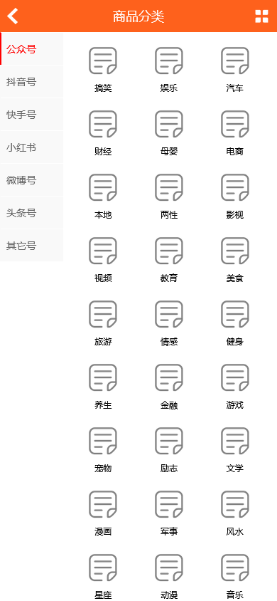 友价内核仿鱼爪新媒账号交易过户转让平台源码/无授权无后门/完整版系统源码