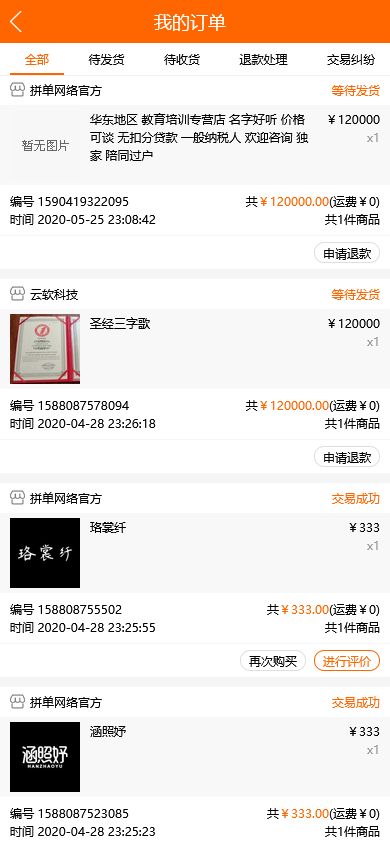 友价内核仿鱼爪新媒账号交易过户转让平台源码/无授权无后门/完整版系统源码