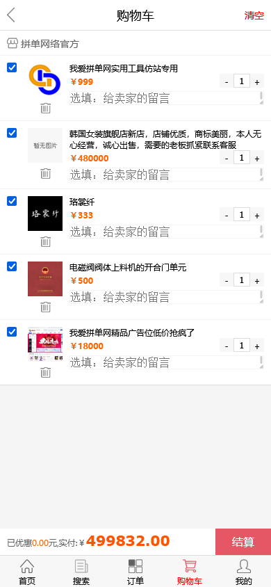 友价内核仿鱼爪新媒账号交易过户转让平台源码/无授权无后门/完整版系统源码
