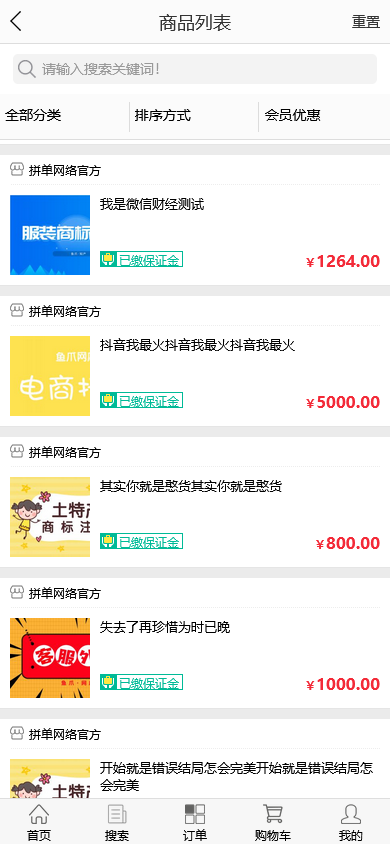 友价内核仿鱼爪新媒账号交易过户转让平台源码/无授权无后门/完整版系统源码
