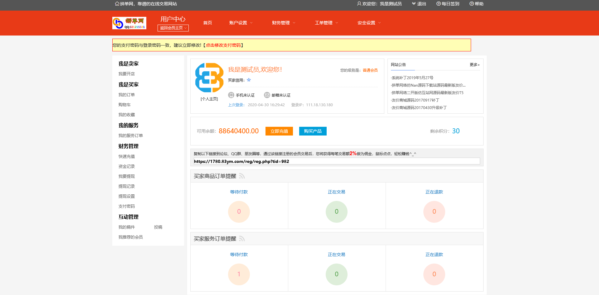 友价内核仿鱼爪新媒账号交易过户转让平台源码/无授权无后门/完整版系统源码
