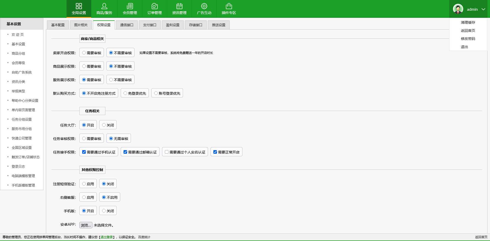 友价内核仿鱼爪新媒账号交易过户转让平台源码/无授权无后门/完整版系统源码