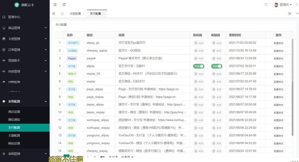 Java最新版波猫商店自动发卡售卡系统源码 v2.0.4 全自动发货 电商批发发卡平台源码