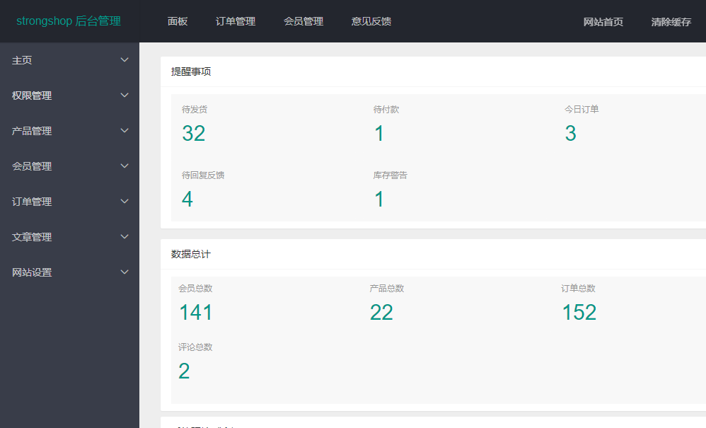 多语言StrongShop跨境电商系统PHP源码/多货币商城系统/附搭建教程