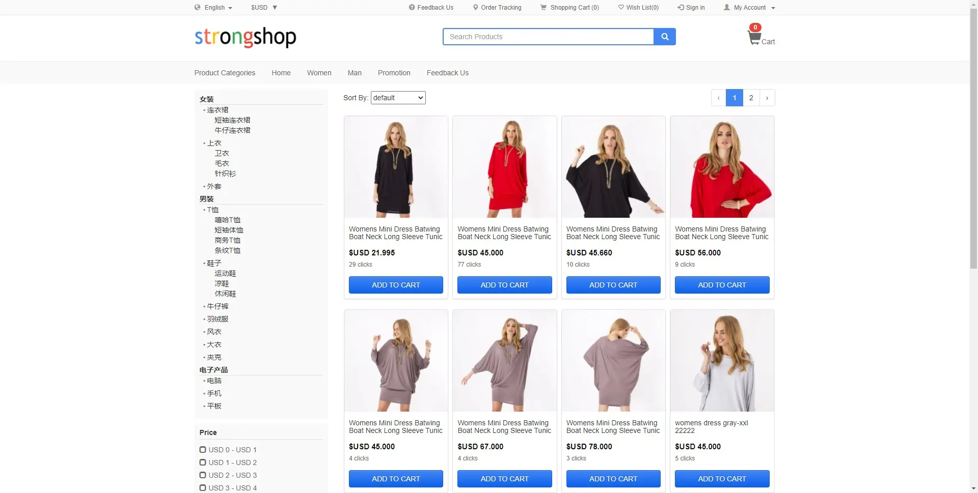 多语言StrongShop跨境电商系统PHP源码/多货币商城系统/附搭建教程