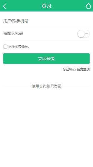 ECTouch微商城系统源码/PHP商城源码/一键安装无加密电商系统