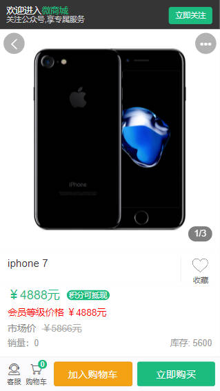 ECTouch微商城系统源码/PHP商城源码/一键安装无加密电商系统