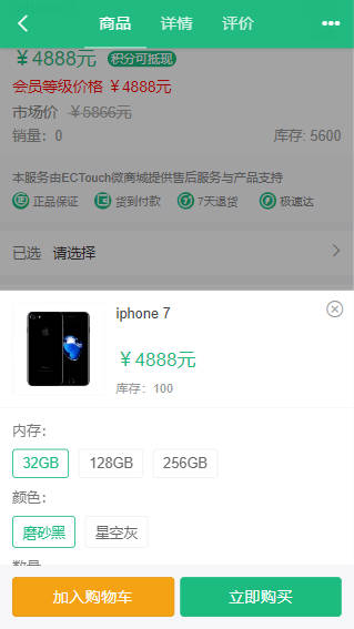 ECTouch微商城系统源码/PHP商城源码/一键安装无加密电商系统