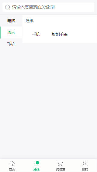 ECTouch微商城系统源码/PHP商城源码/一键安装无加密电商系统
