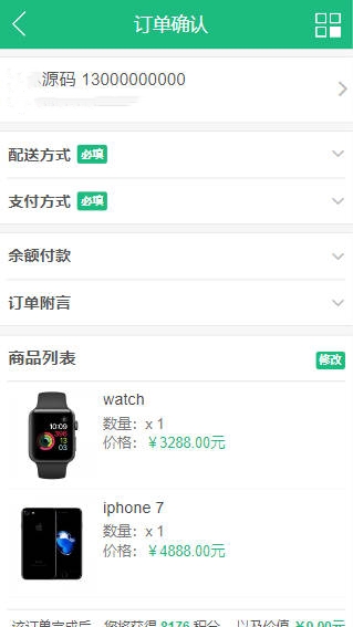 ECTouch微商城系统源码/PHP商城源码/一键安装无加密电商系统