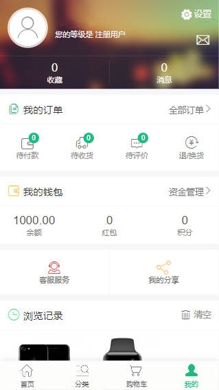 ECTouch微商城系统源码/PHP商城源码/一键安装无加密电商系统