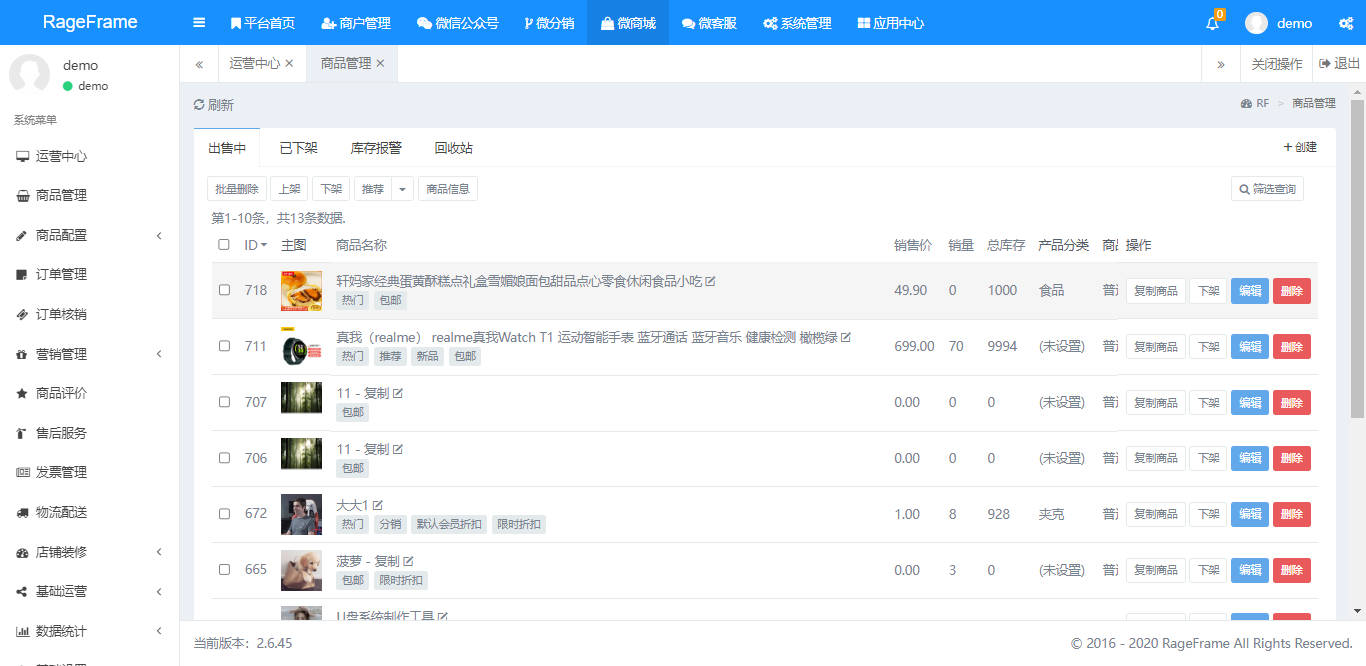 uni-app多端微商城源码/开源电商系统/全端商城系统前后端源码