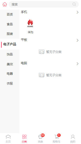 uni-app多端微商城源码/开源电商系统/全端商城系统前后端源码