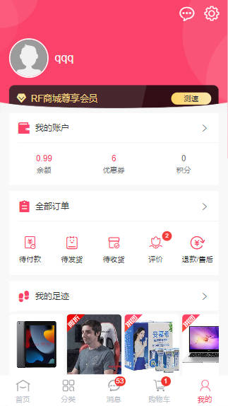uni-app多端微商城源码/开源电商系统/全端商城系统前后端源码