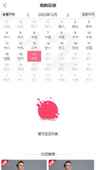 uni-app多端微商城源码/开源电商系统/全端商城系统前后端源码