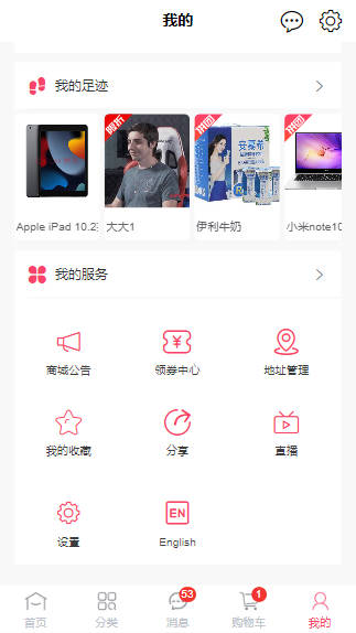 uni-app多端微商城源码/开源电商系统/全端商城系统前后端源码