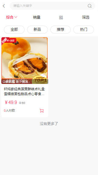 uni-app多端微商城源码/开源电商系统/全端商城系统前后端源码