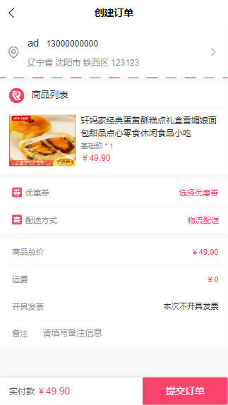 uni-app多端微商城源码/开源电商系统/全端商城系统前后端源码