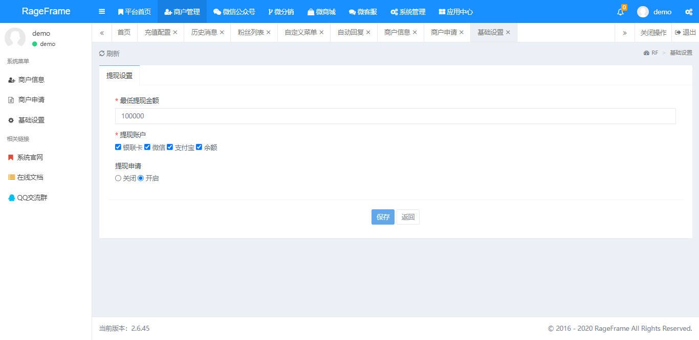 uni-app多端微商城源码/开源电商系统/全端商城系统前后端源码