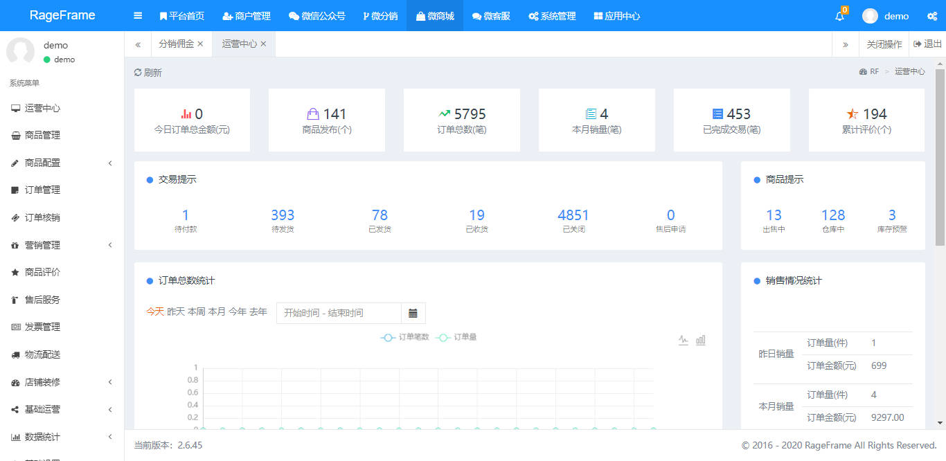 uni-app多端微商城源码/开源电商系统/全端商城系统前后端源码
