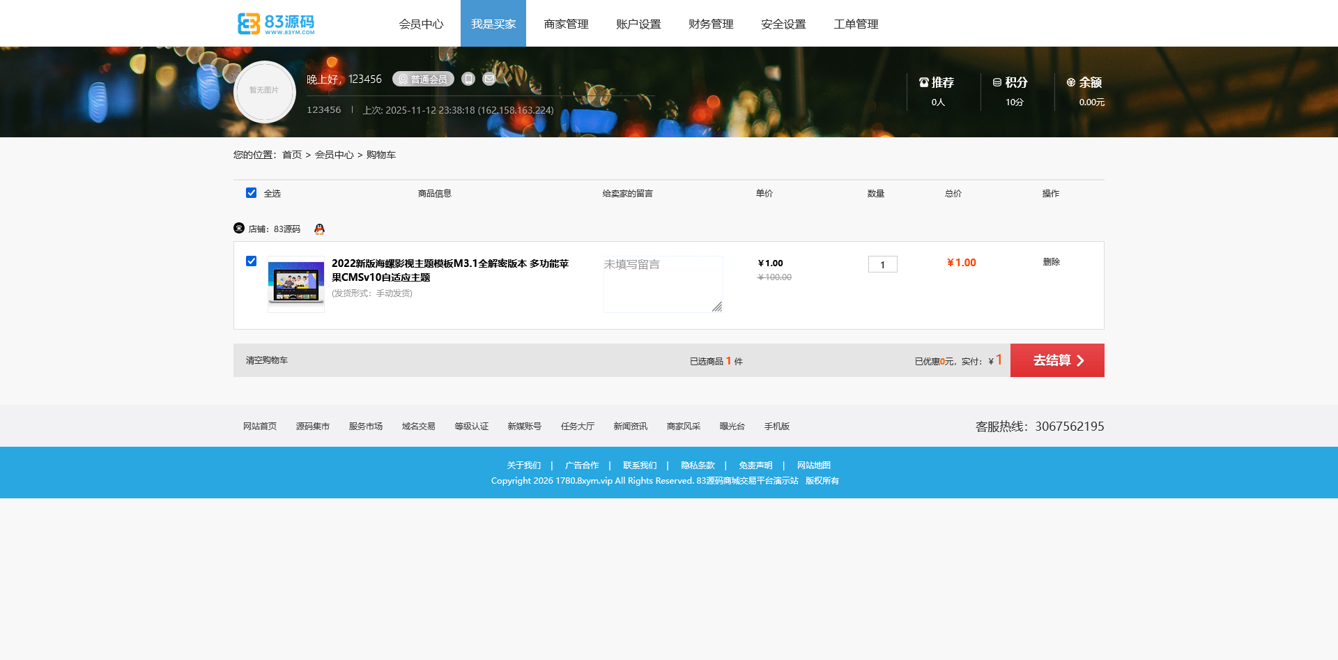 友价T5商城源码/虚拟资源/服务商城网站系统/含20套PC模板+2套手机模板+搭建教程