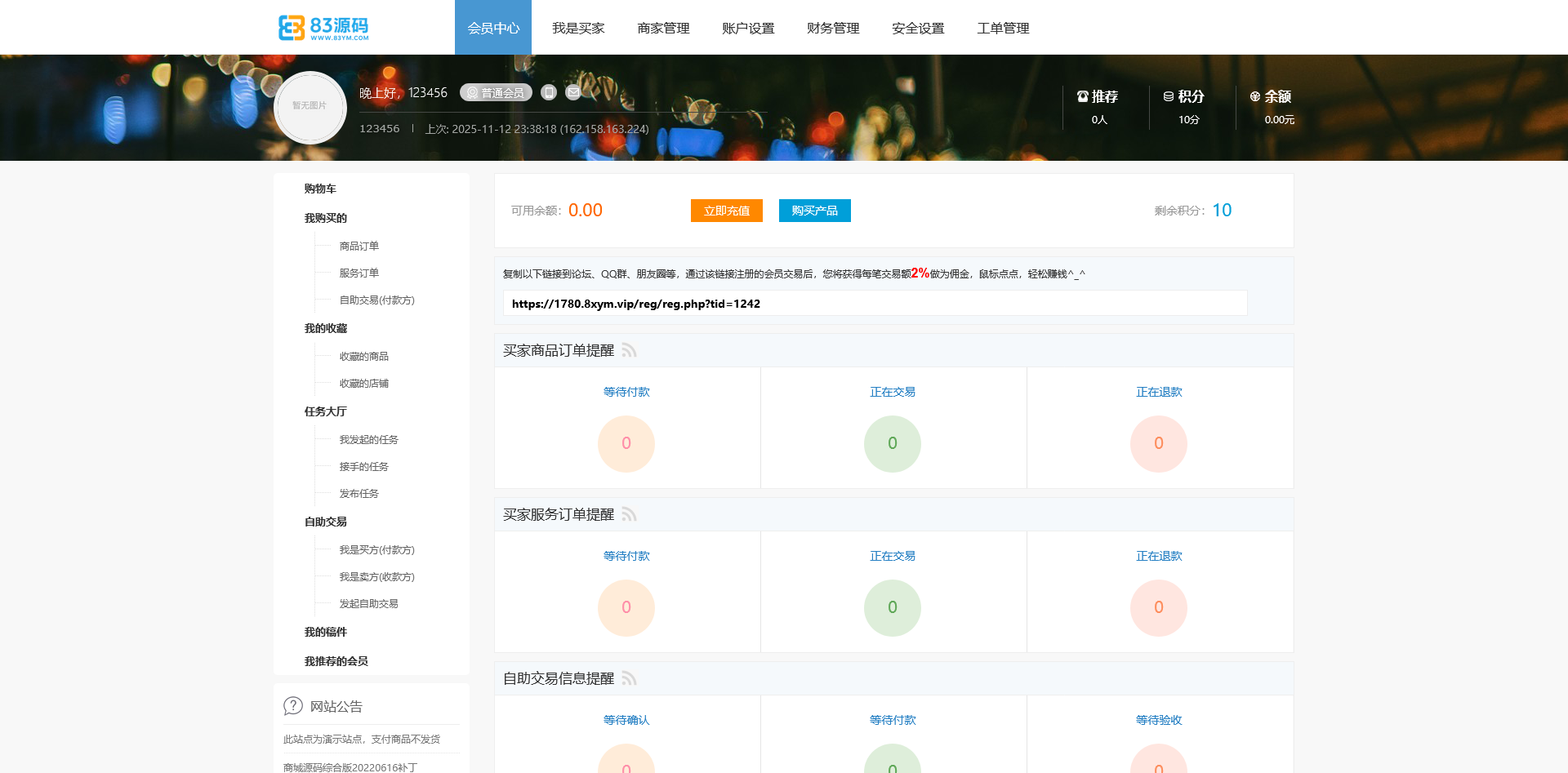 友价T5商城源码/虚拟资源/服务商城网站系统/含20套PC模板+2套手机模板+搭建教程