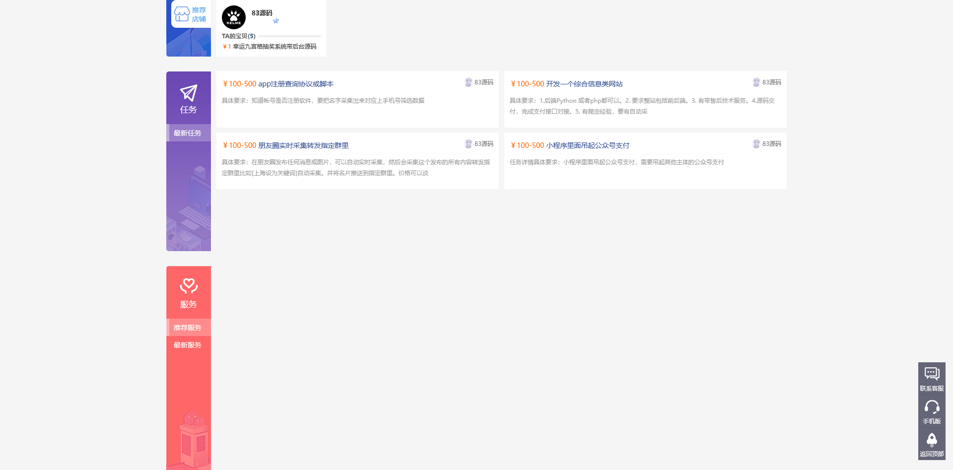 友价T5商城源码/虚拟资源/服务商城网站系统/含20套PC模板+2套手机模板+搭建教程
