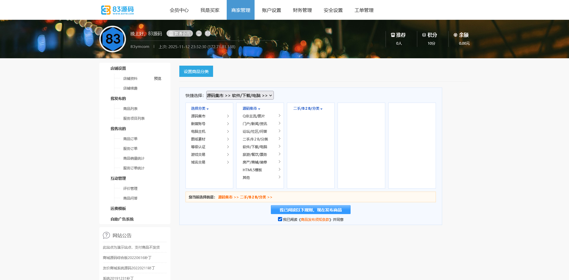 友价T5商城源码/虚拟资源/服务商城网站系统/含20套PC模板+2套手机模板+搭建教程