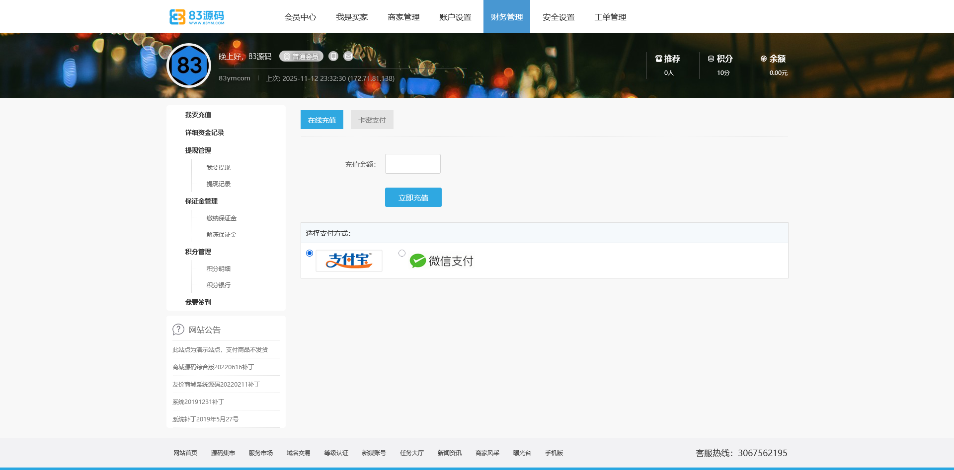 友价T5商城源码/虚拟资源/服务商城网站系统/含20套PC模板+2套手机模板+搭建教程