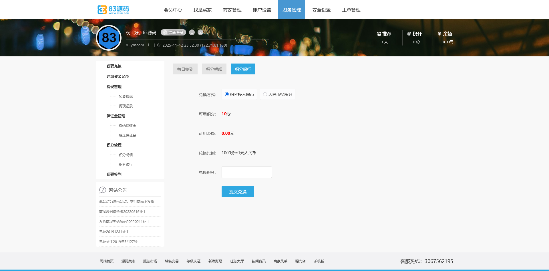 友价T5商城源码/虚拟资源/服务商城网站系统/含20套PC模板+2套手机模板+搭建教程
