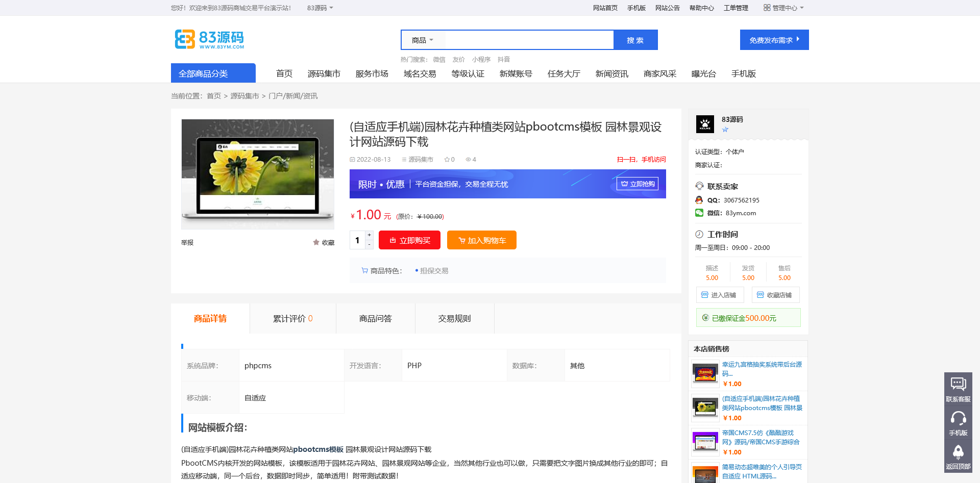 友价T5商城源码/虚拟资源/服务商城网站系统/含20套PC模板+2套手机模板+搭建教程