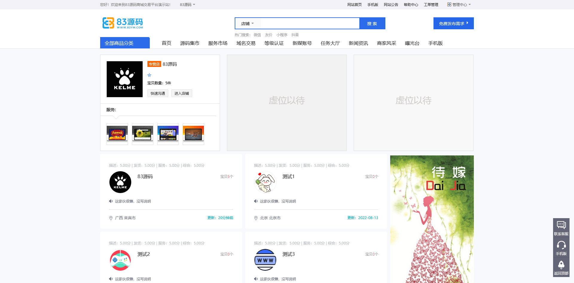 友价T5商城源码/虚拟资源/服务商城网站系统/含20套PC模板+2套手机模板+搭建教程